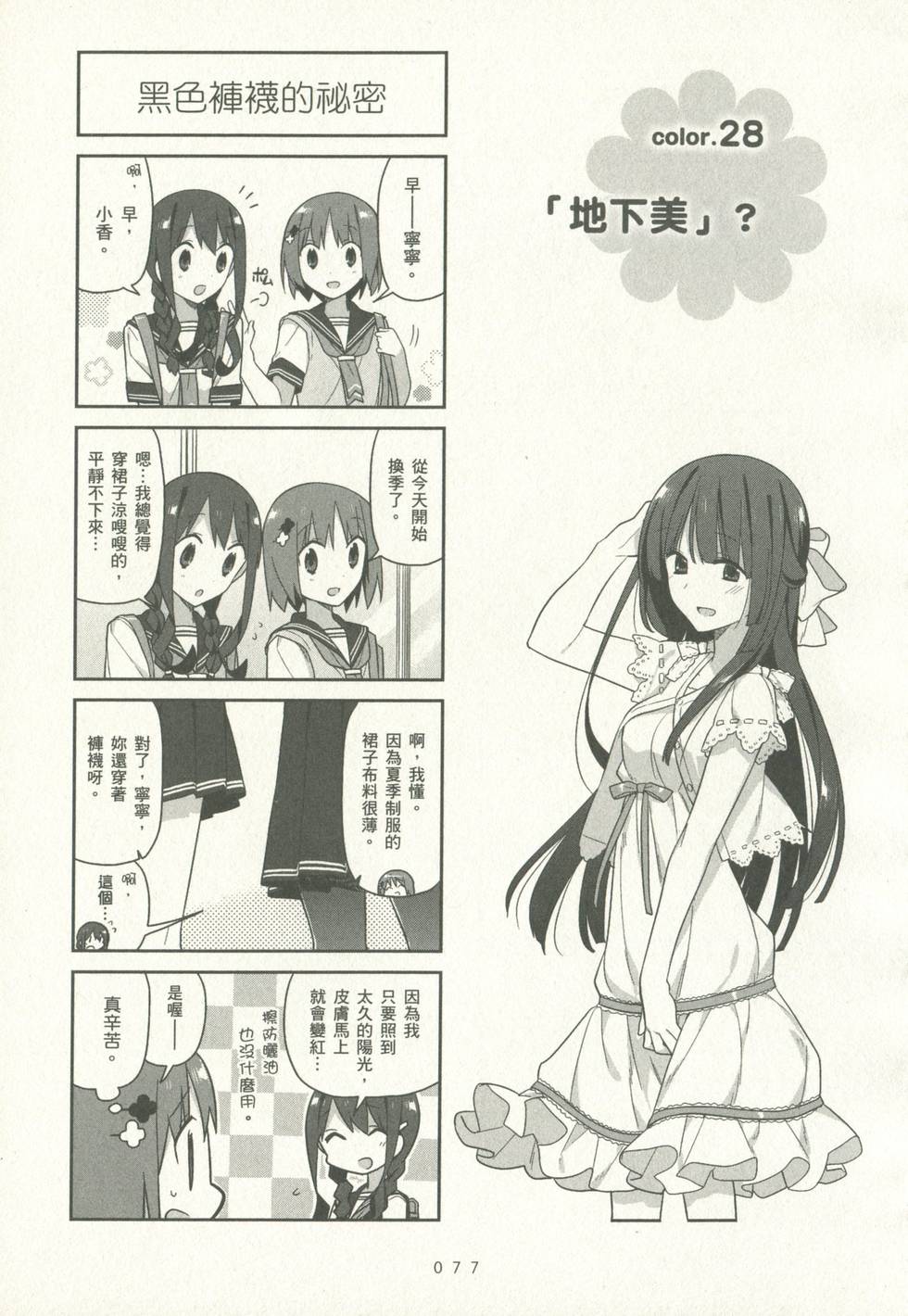 第76页