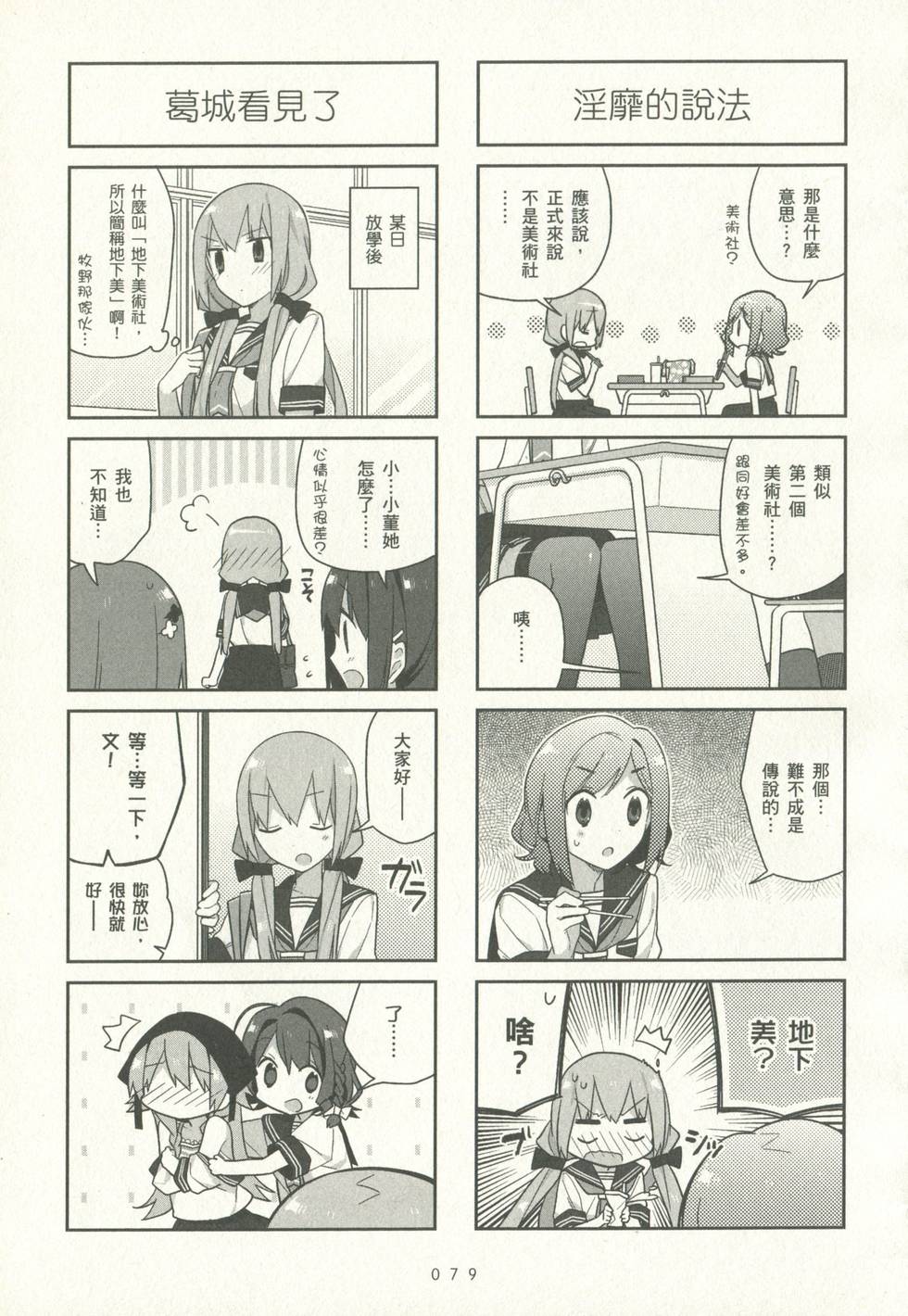 第78页