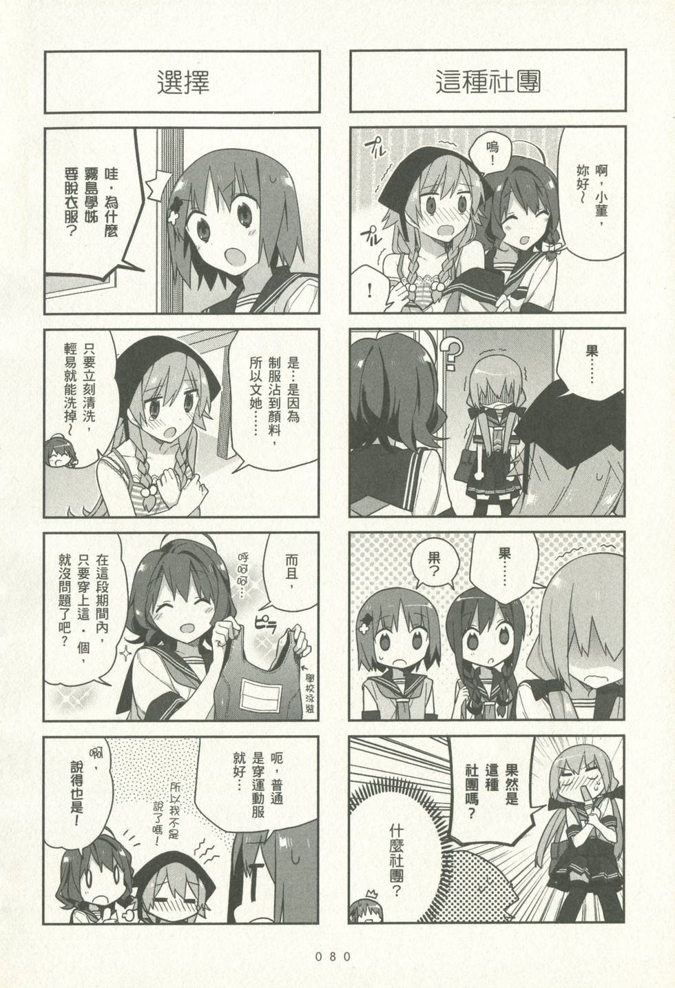 第79页