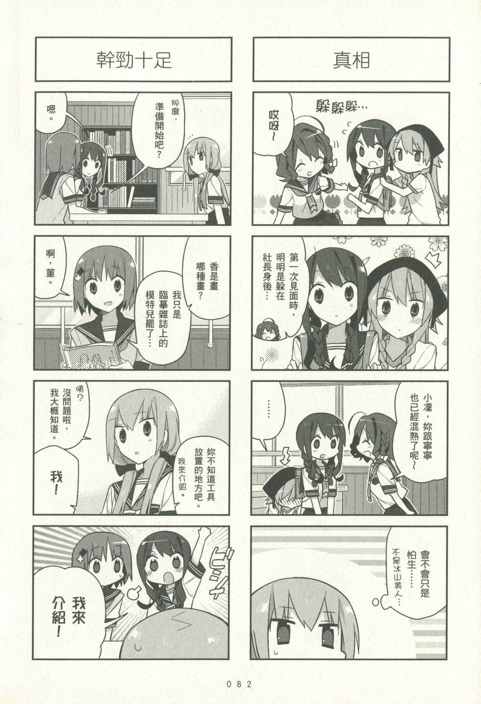 第81页