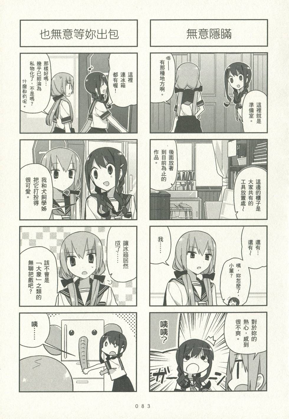 第82页