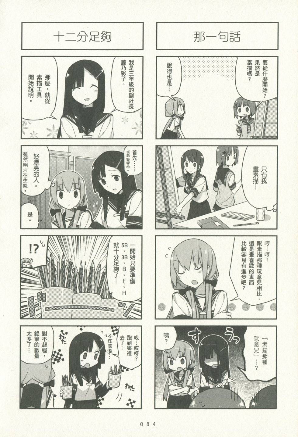 第83页