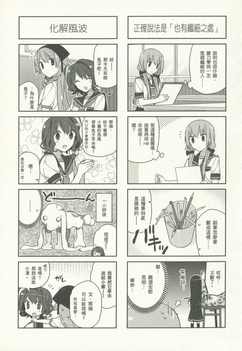 第84页