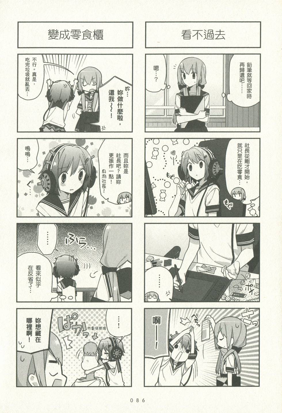 第85页