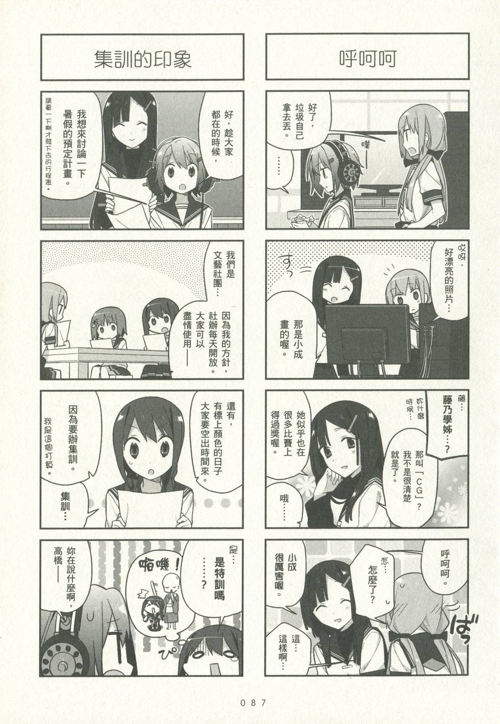 第86页