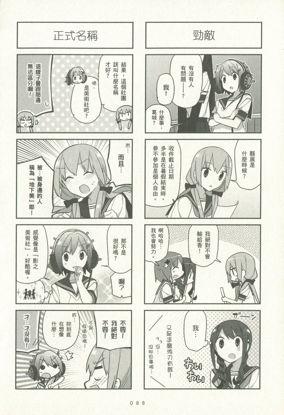 第87页