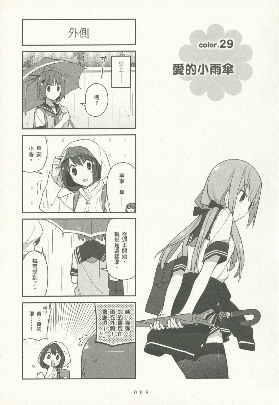第88页