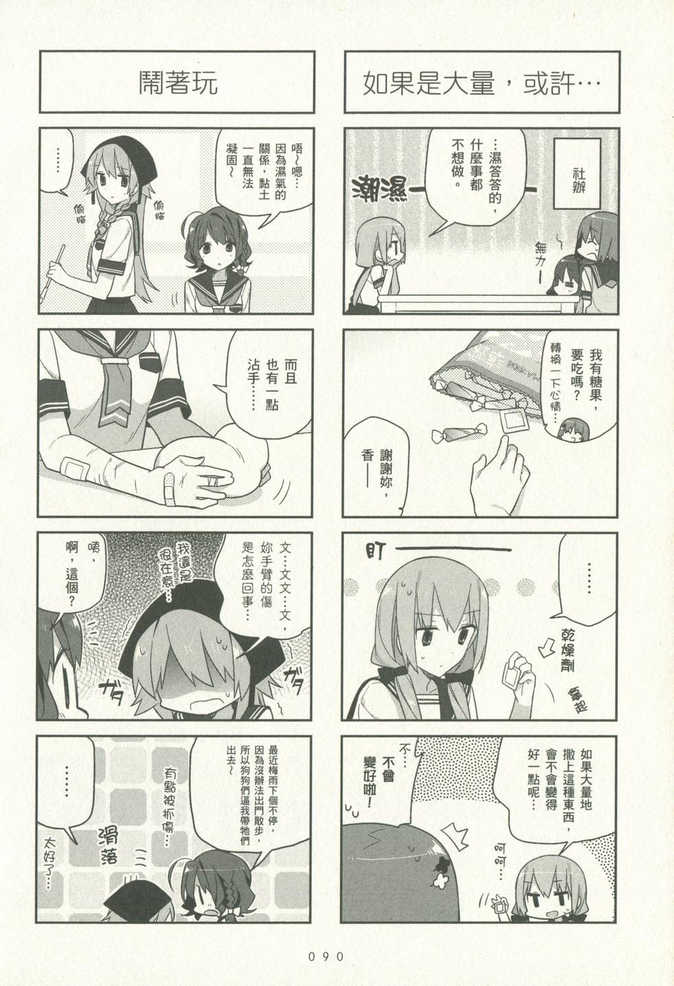 第89页