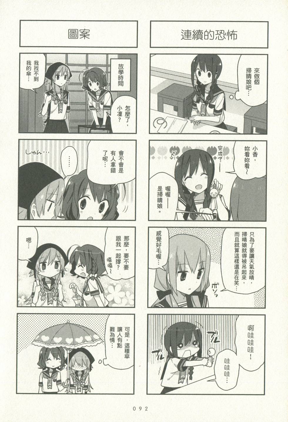 第91页