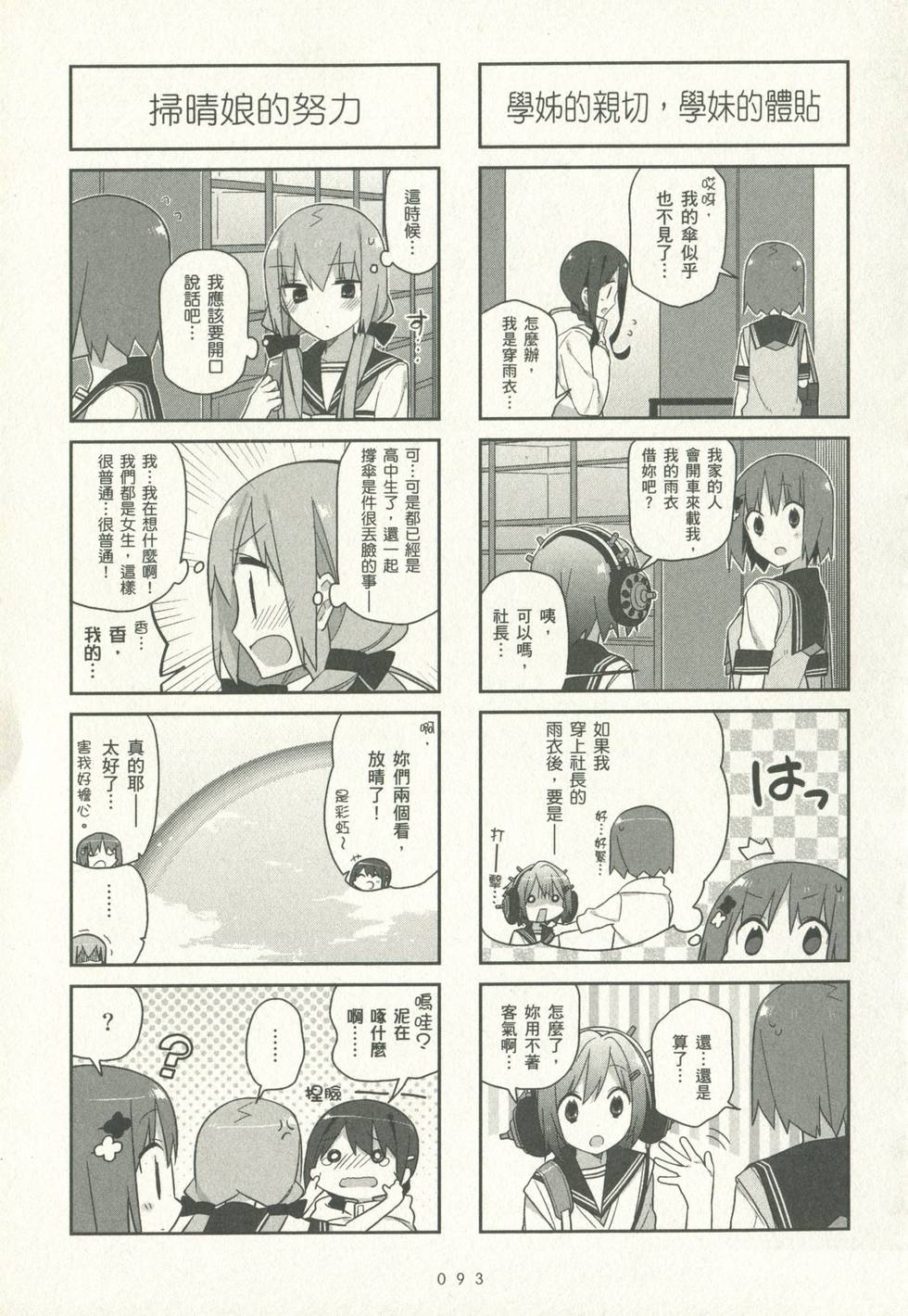 第92页