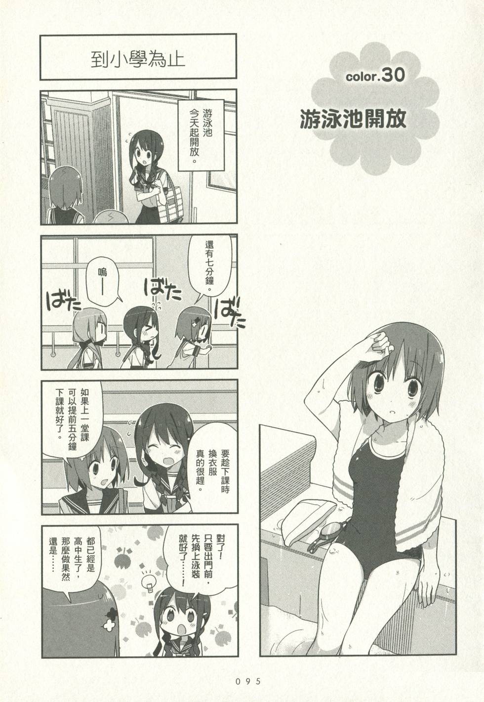第94页