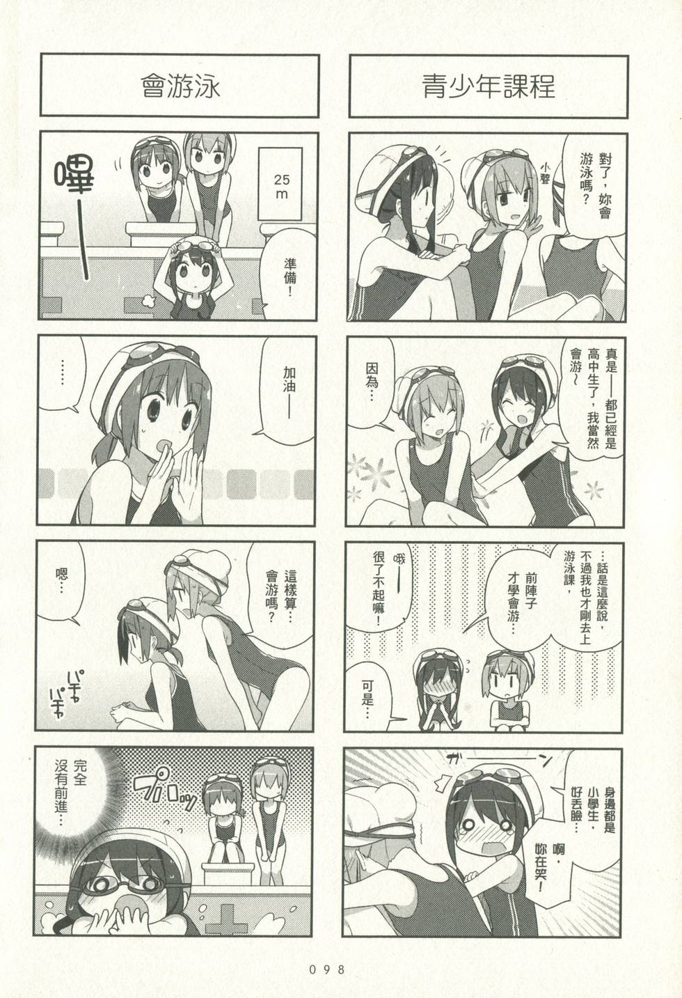 第97页