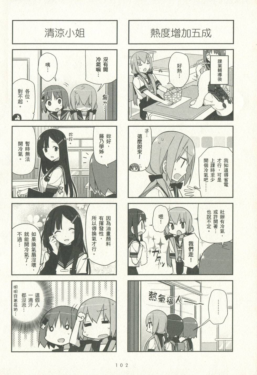 第101页