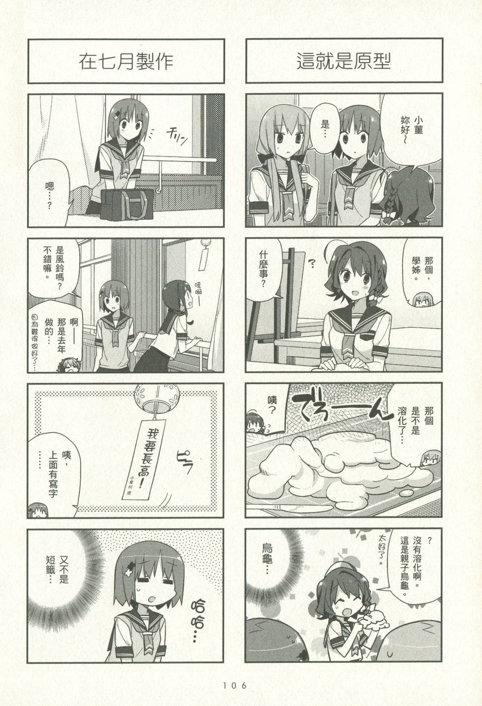 第105页