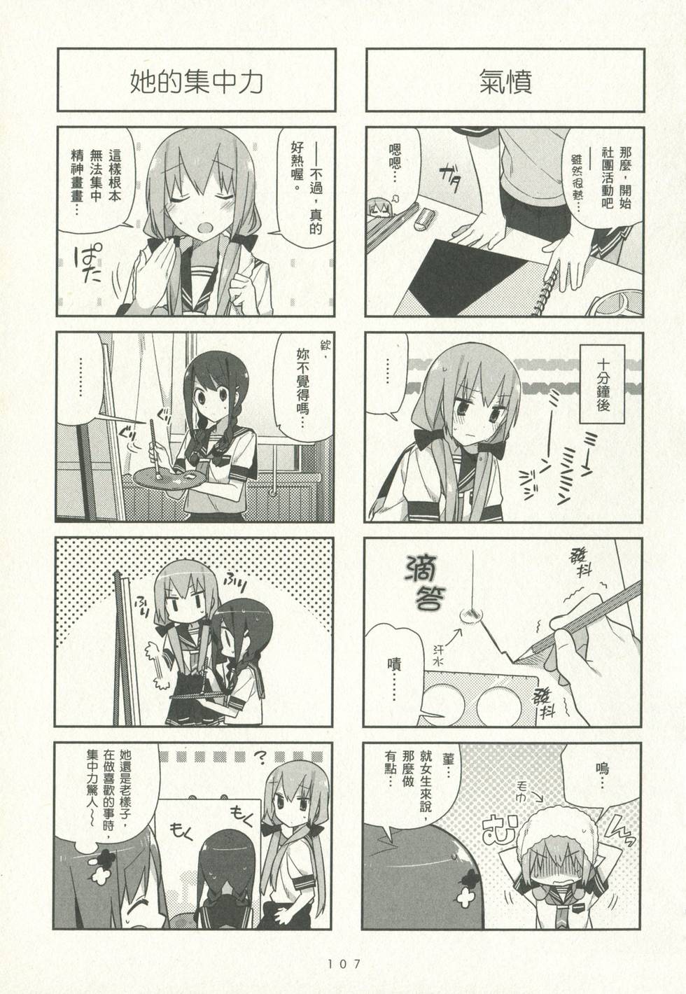 第106页