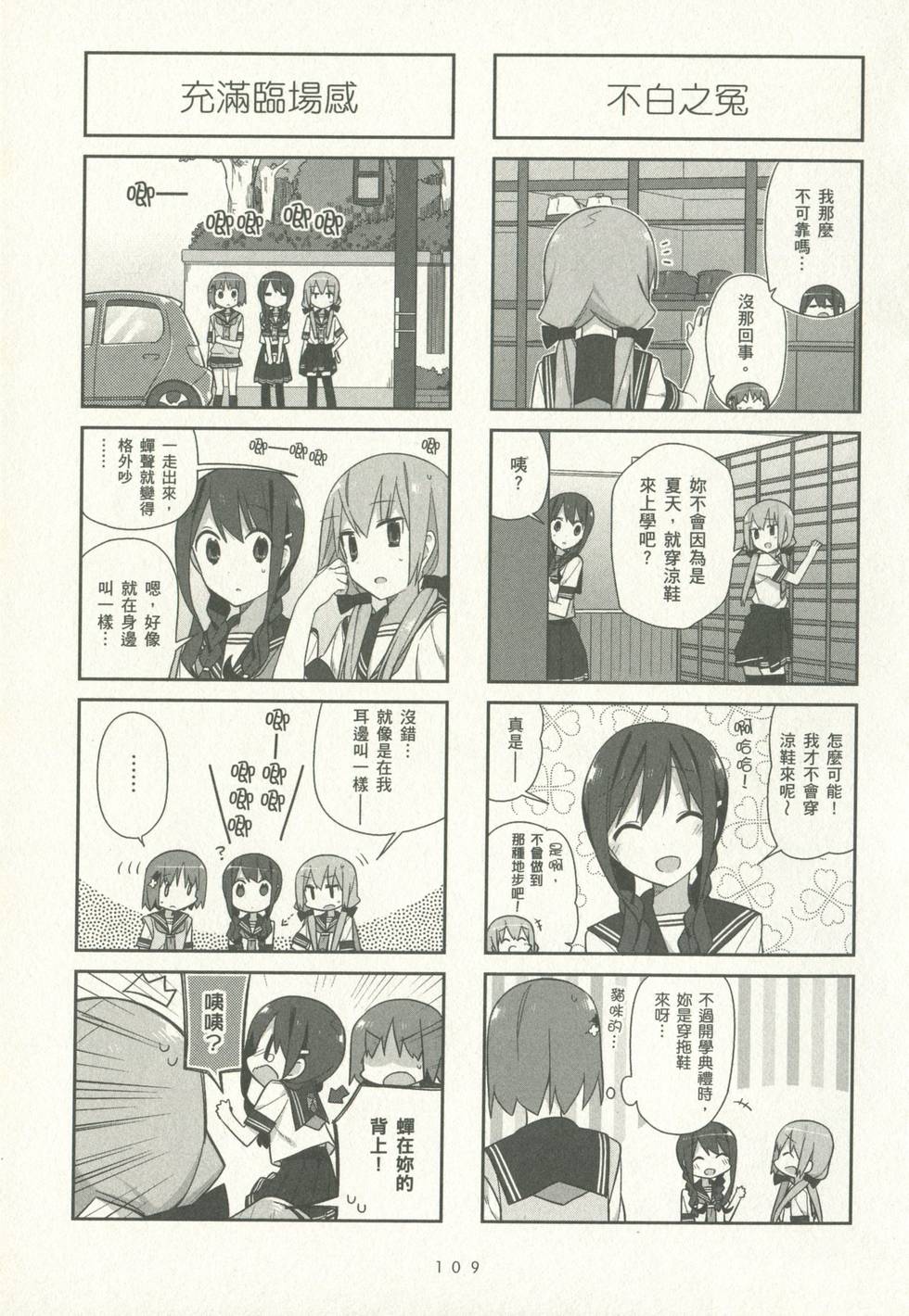 第108页