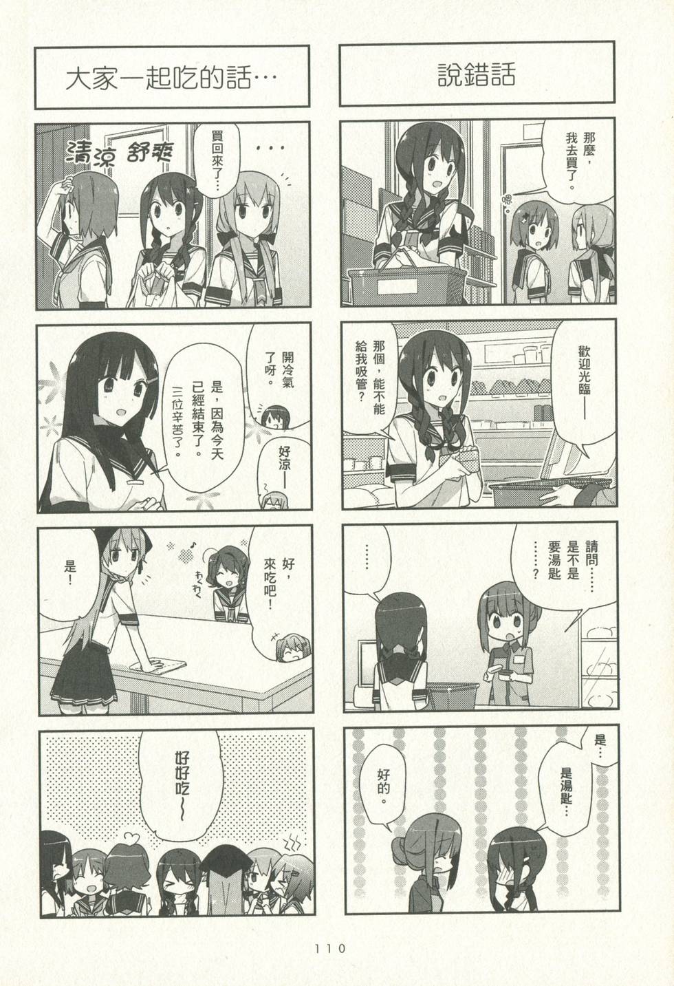 第109页