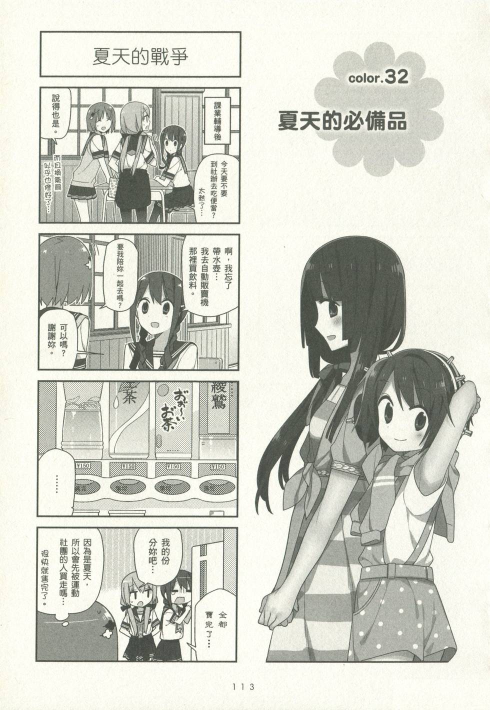 第112页