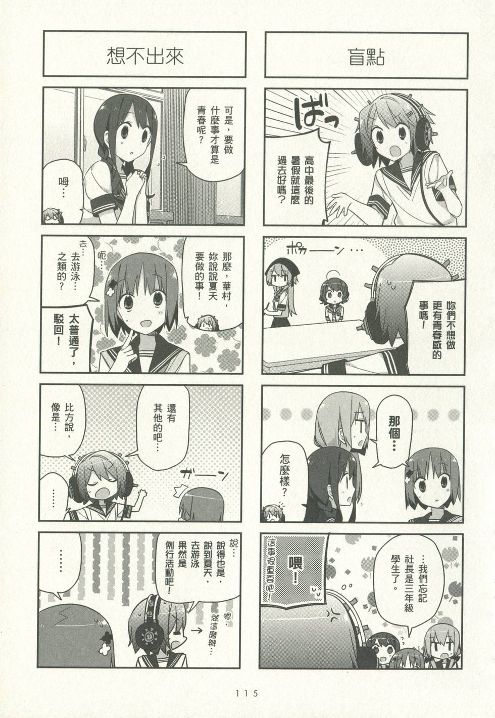 第114页