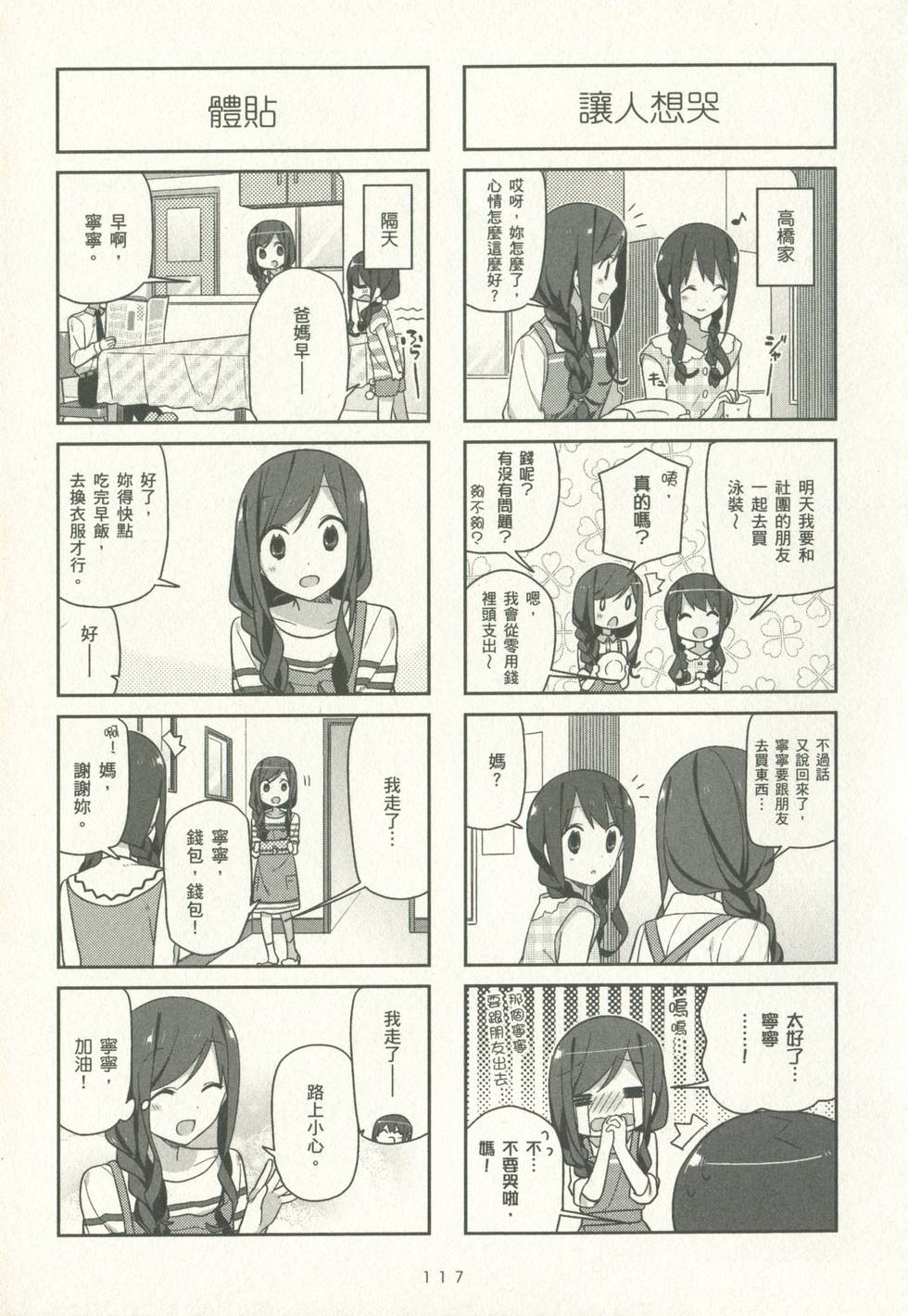 第116页
