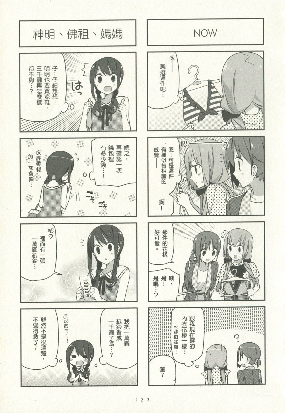 第122页