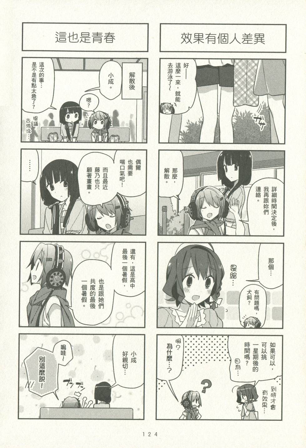 第123页