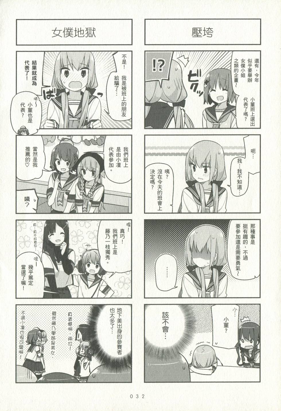 第31页