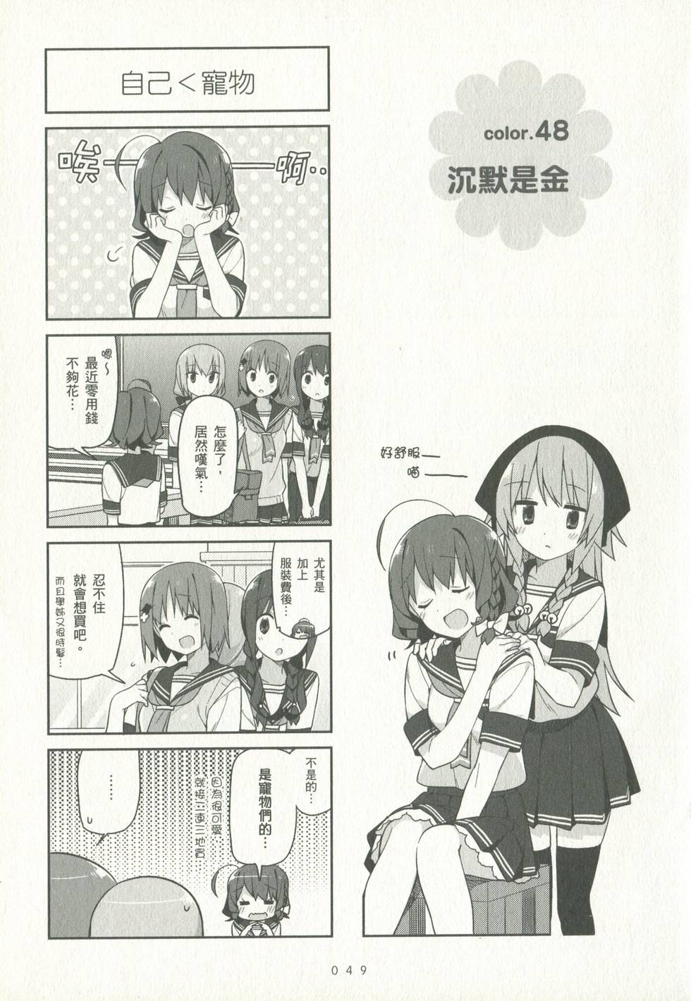 第48页