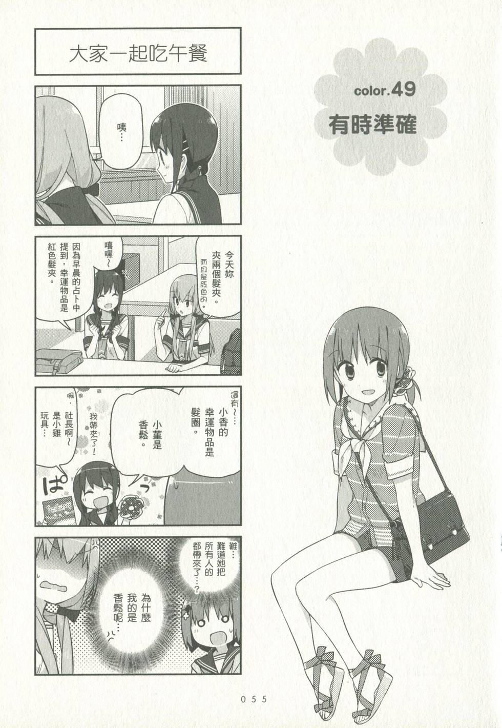 第54页