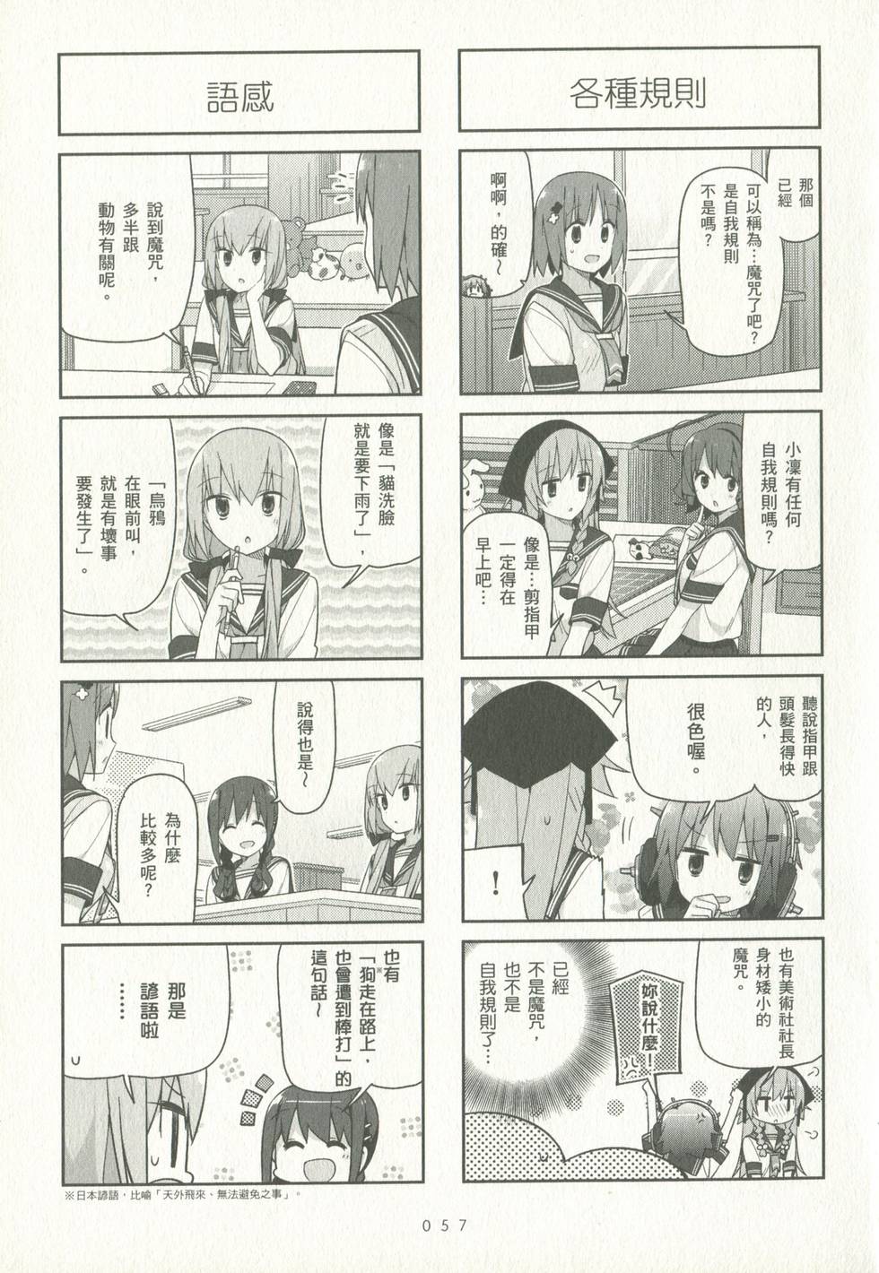 第56页