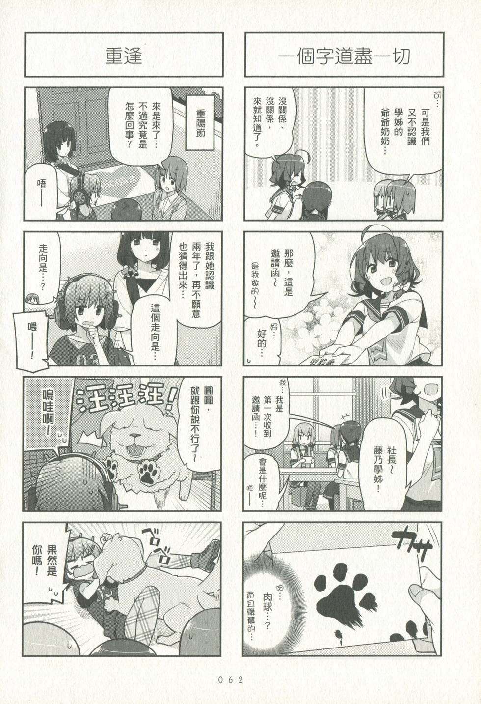 第61页