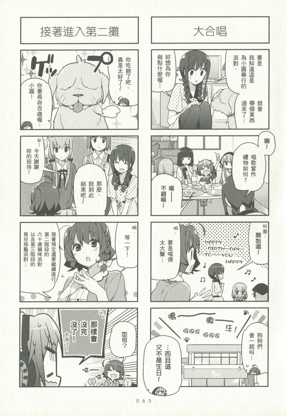 第64页