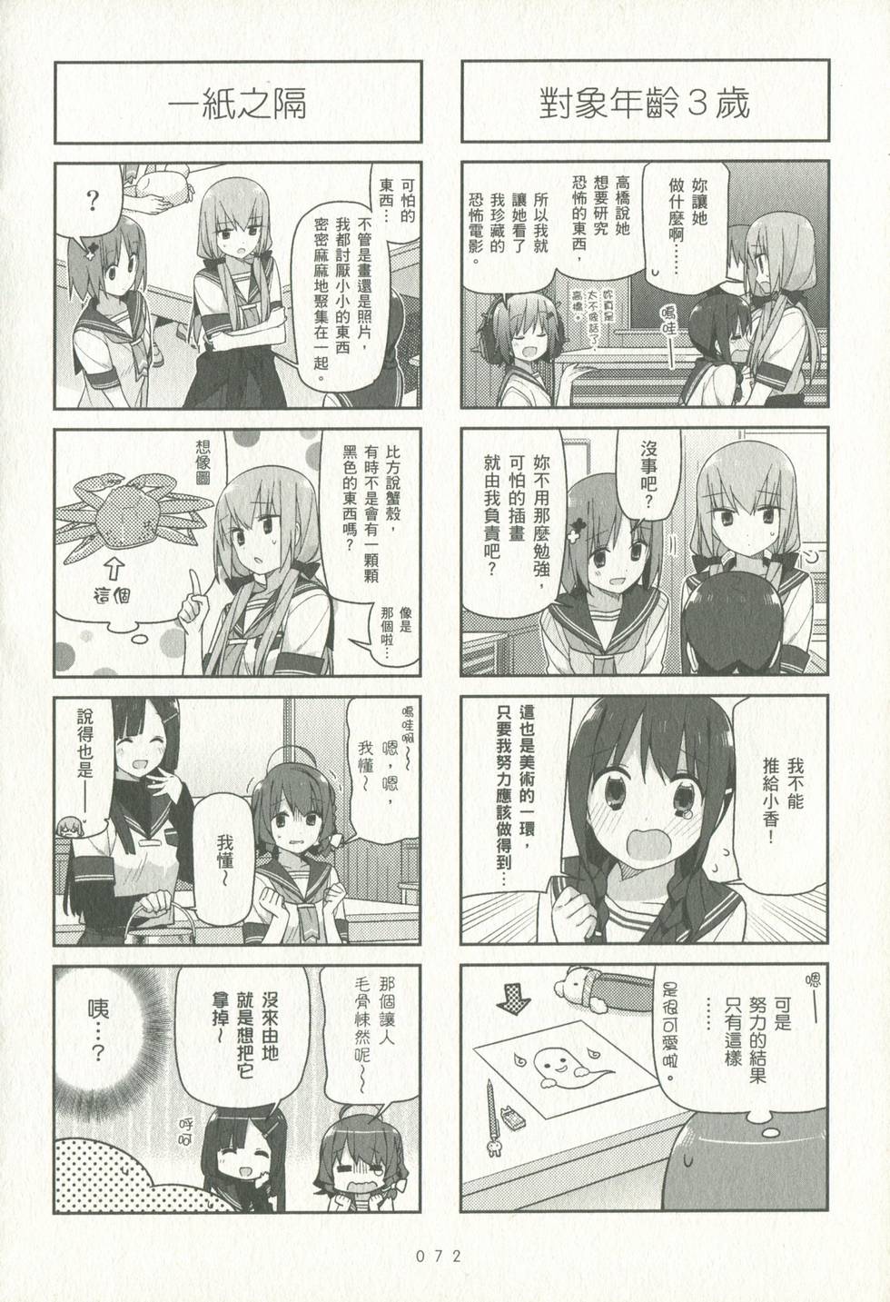 第71页