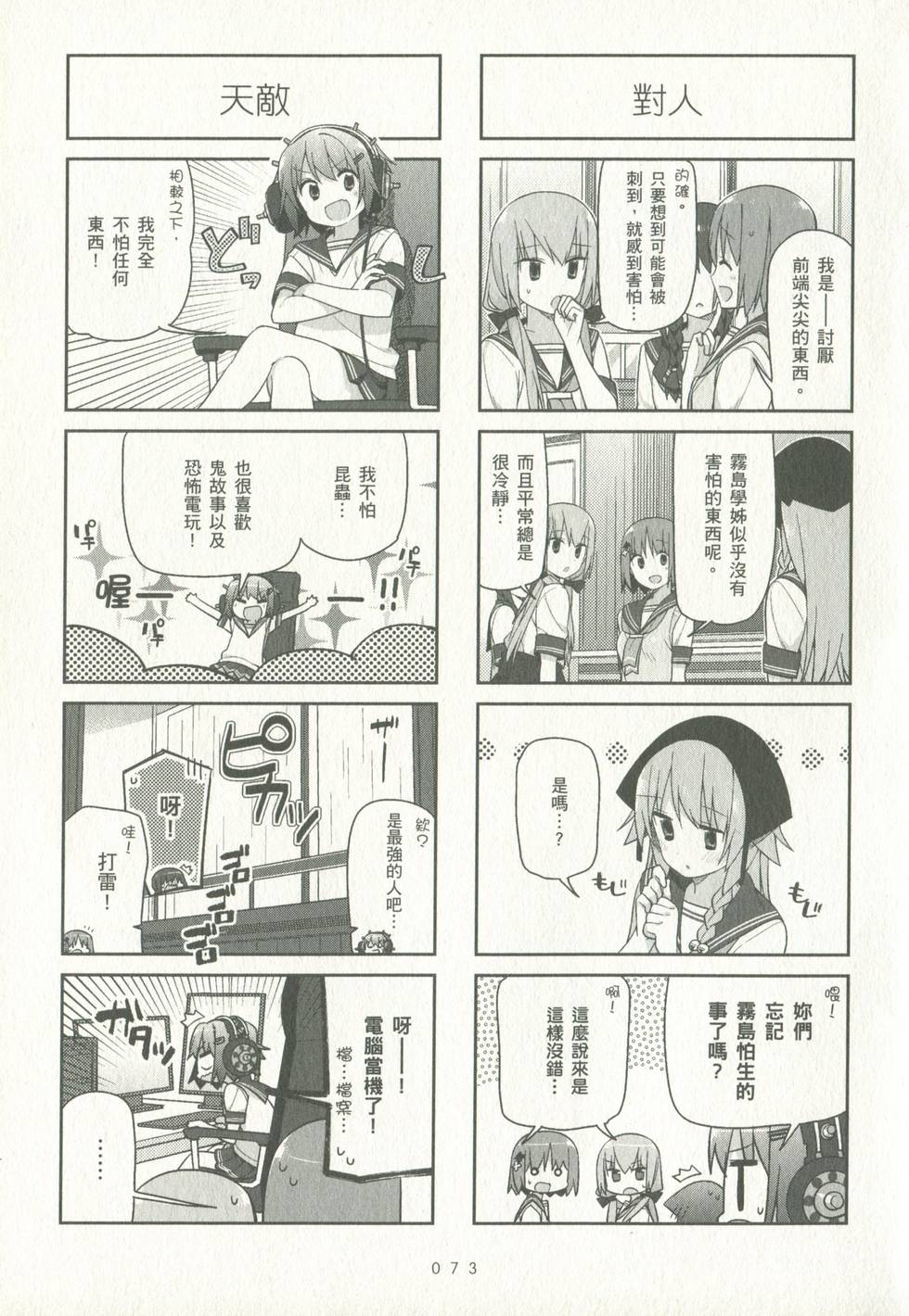 第72页