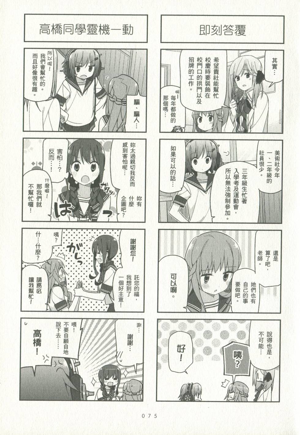 第74页