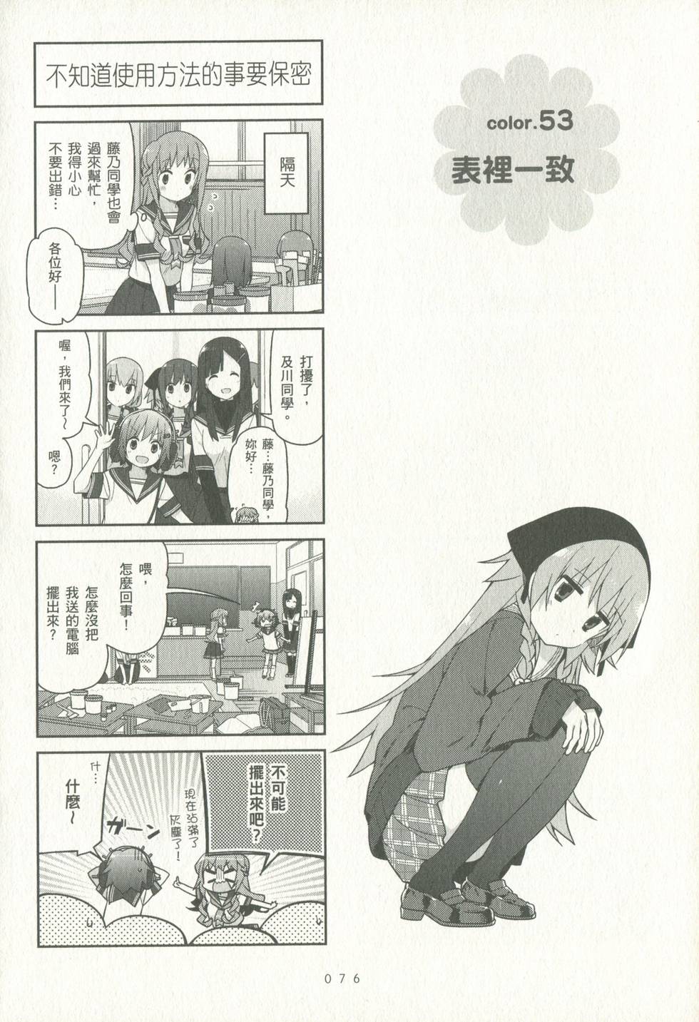 第75页