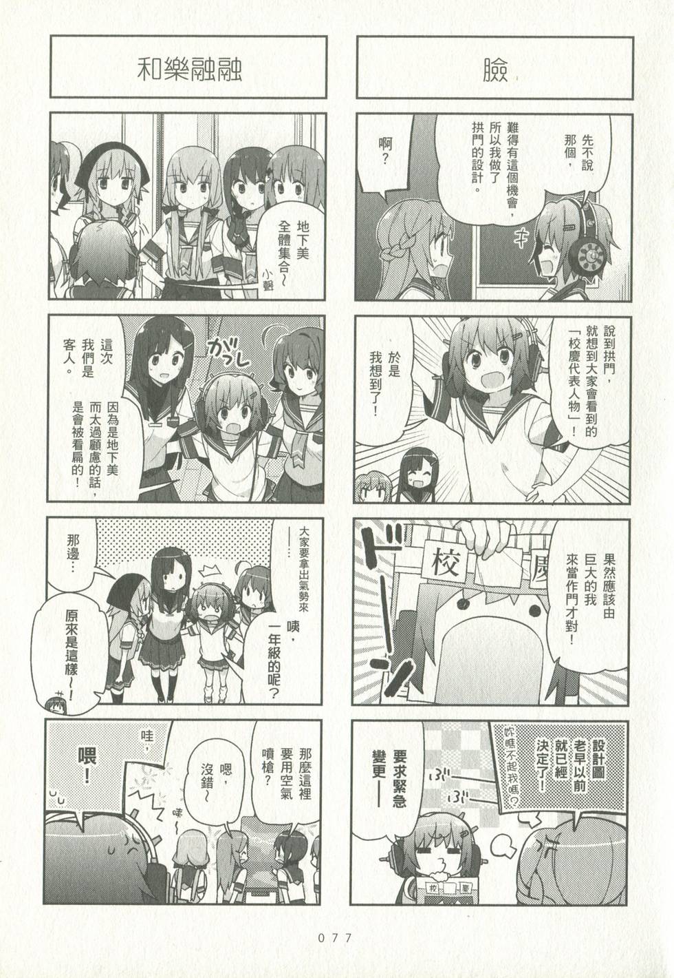 第76页