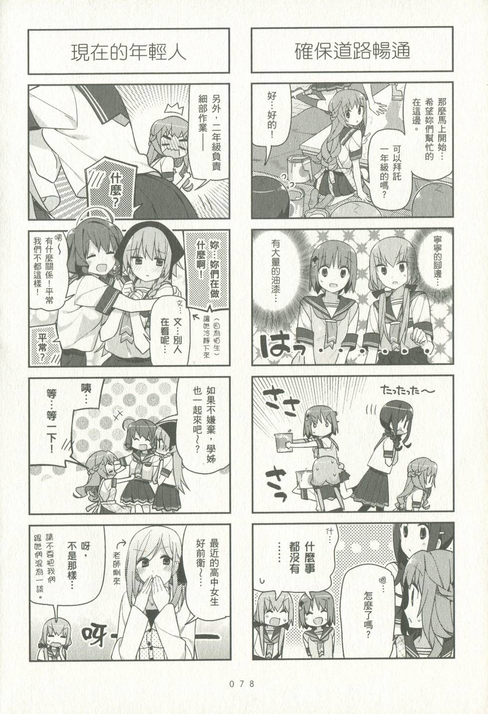 第77页
