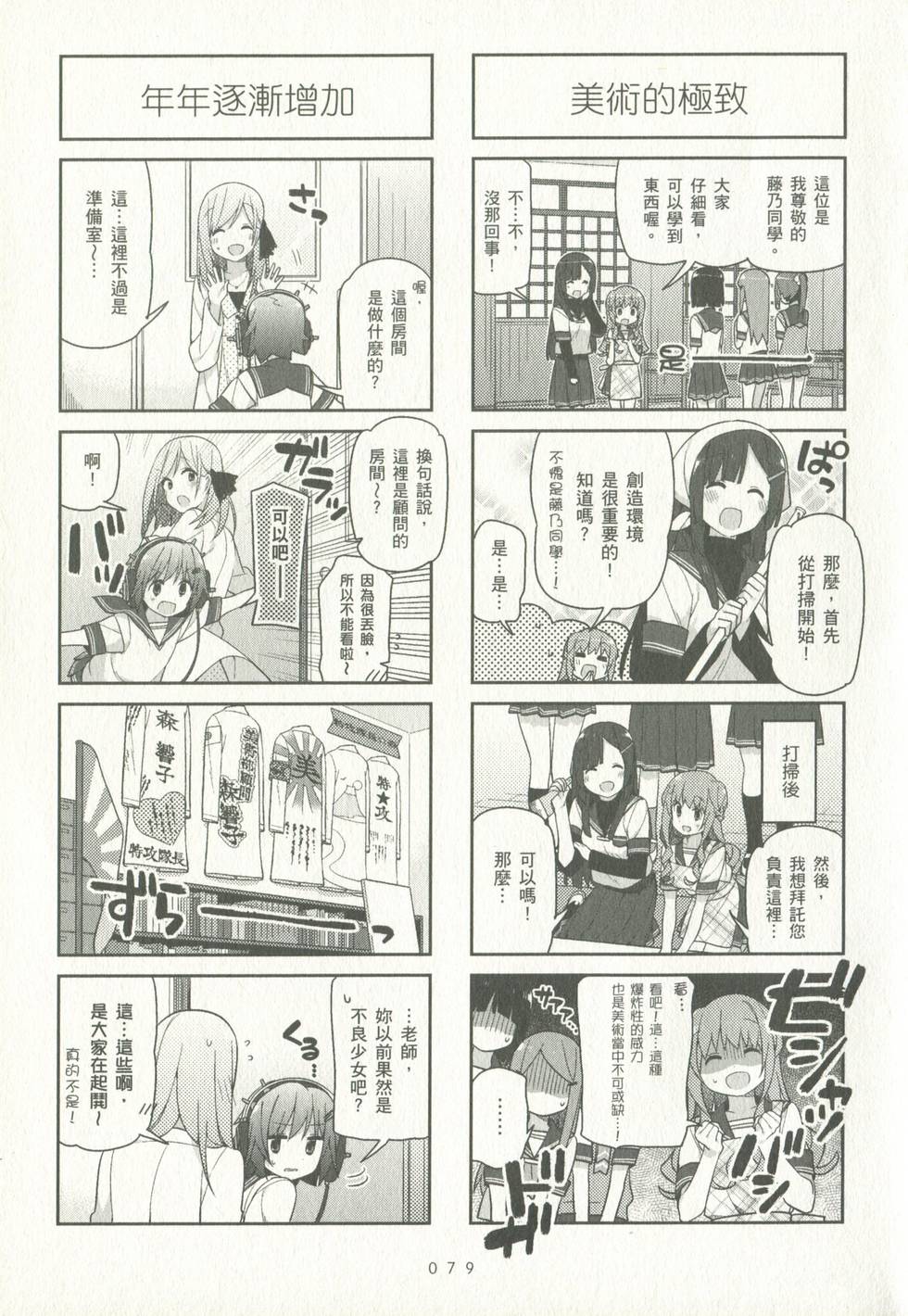 第78页