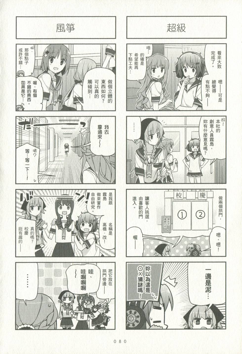 第79页