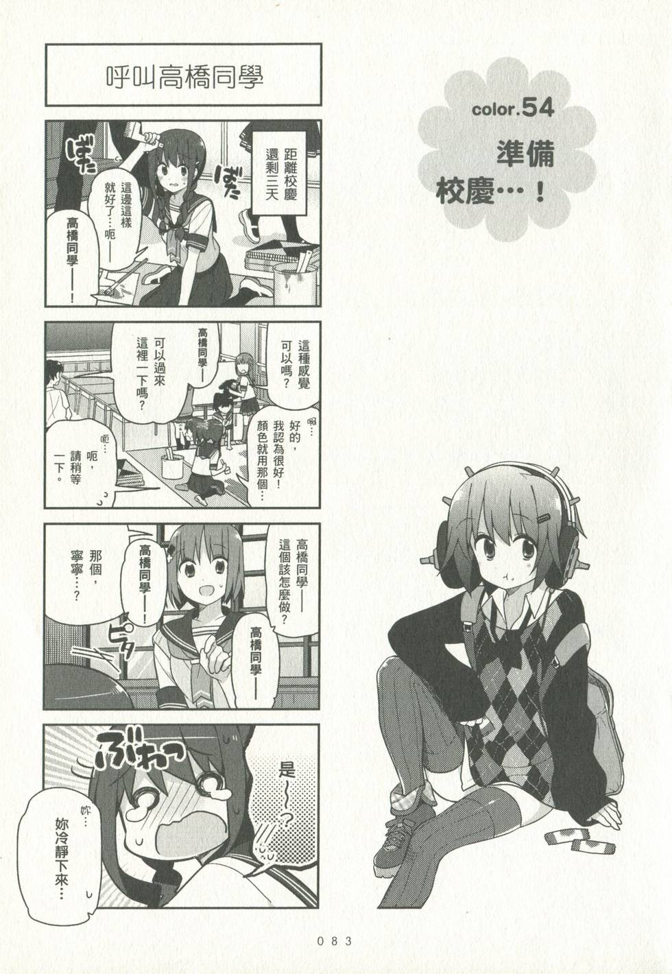 第82页