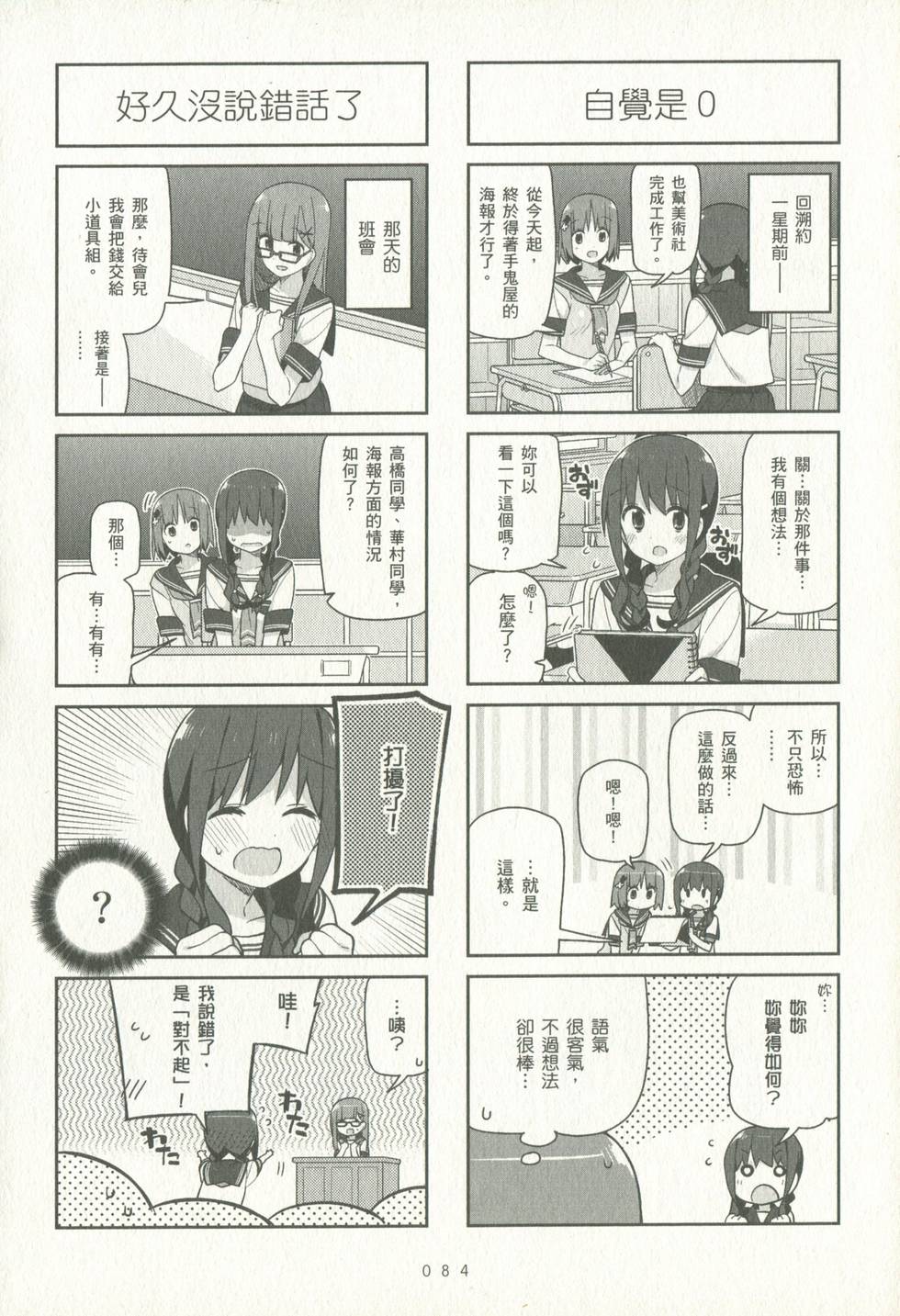 第83页