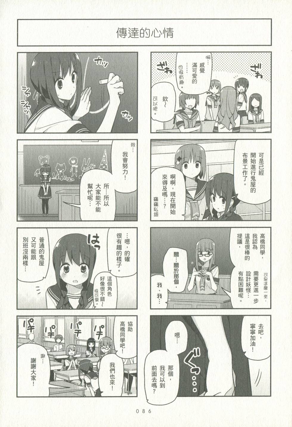 第85页
