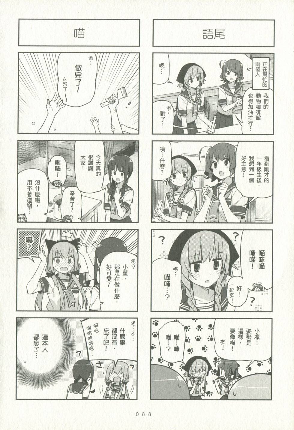 第87页