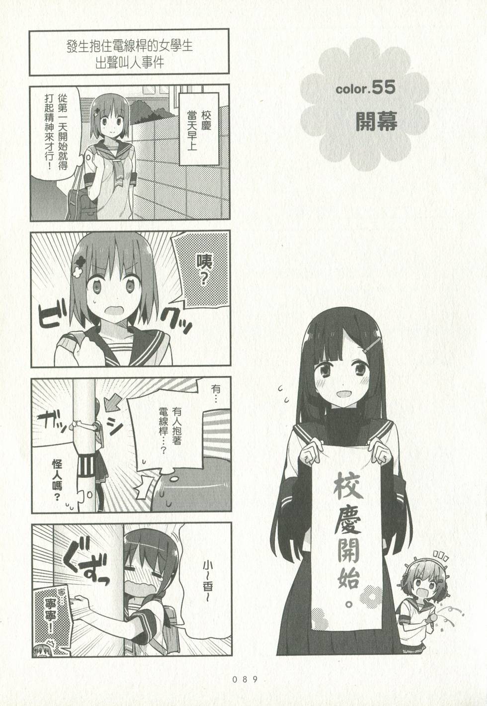 第88页