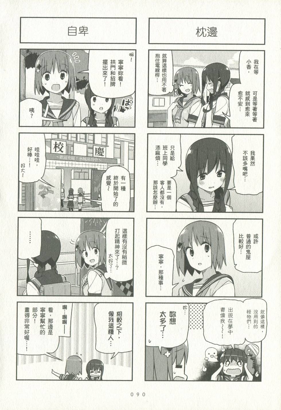 第89页