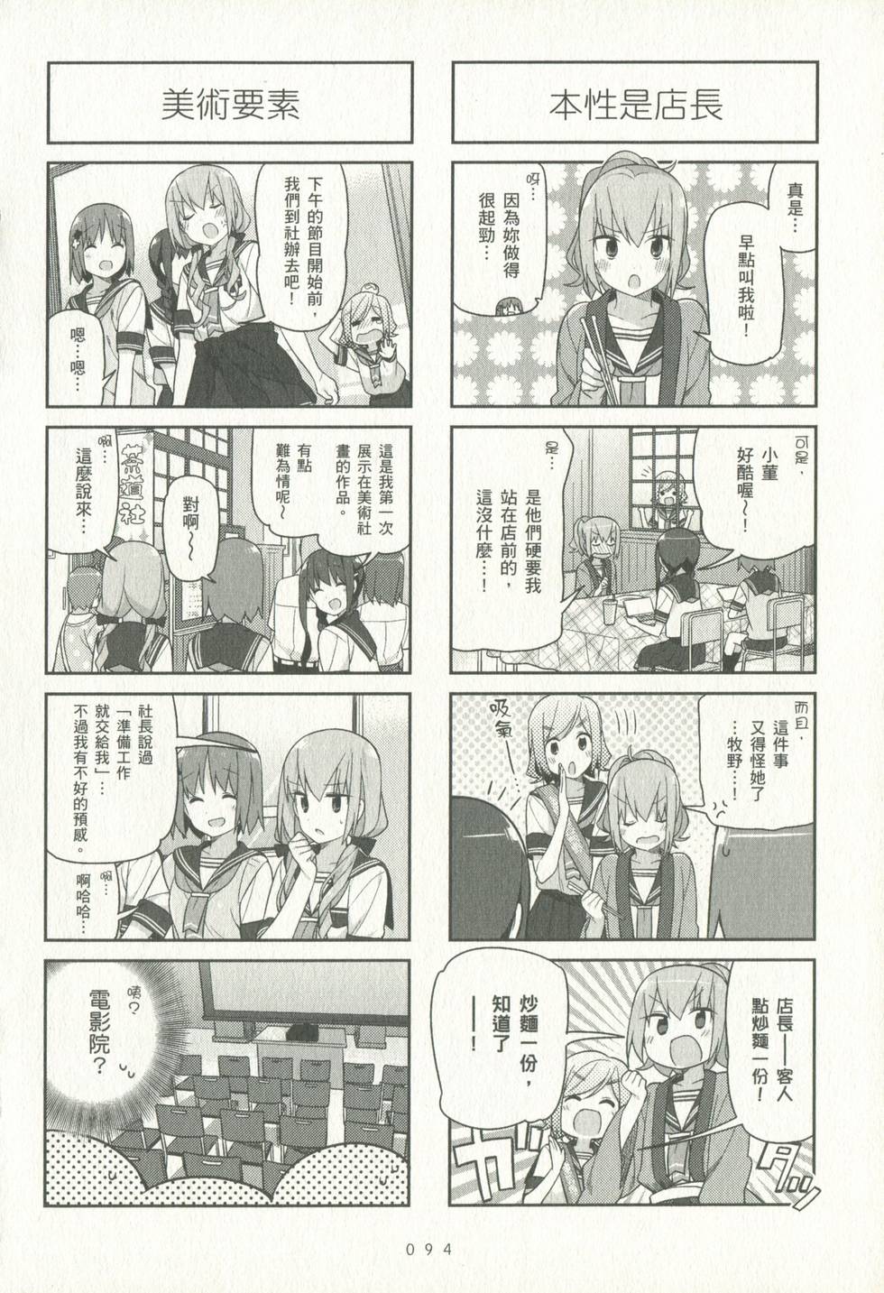 第93页