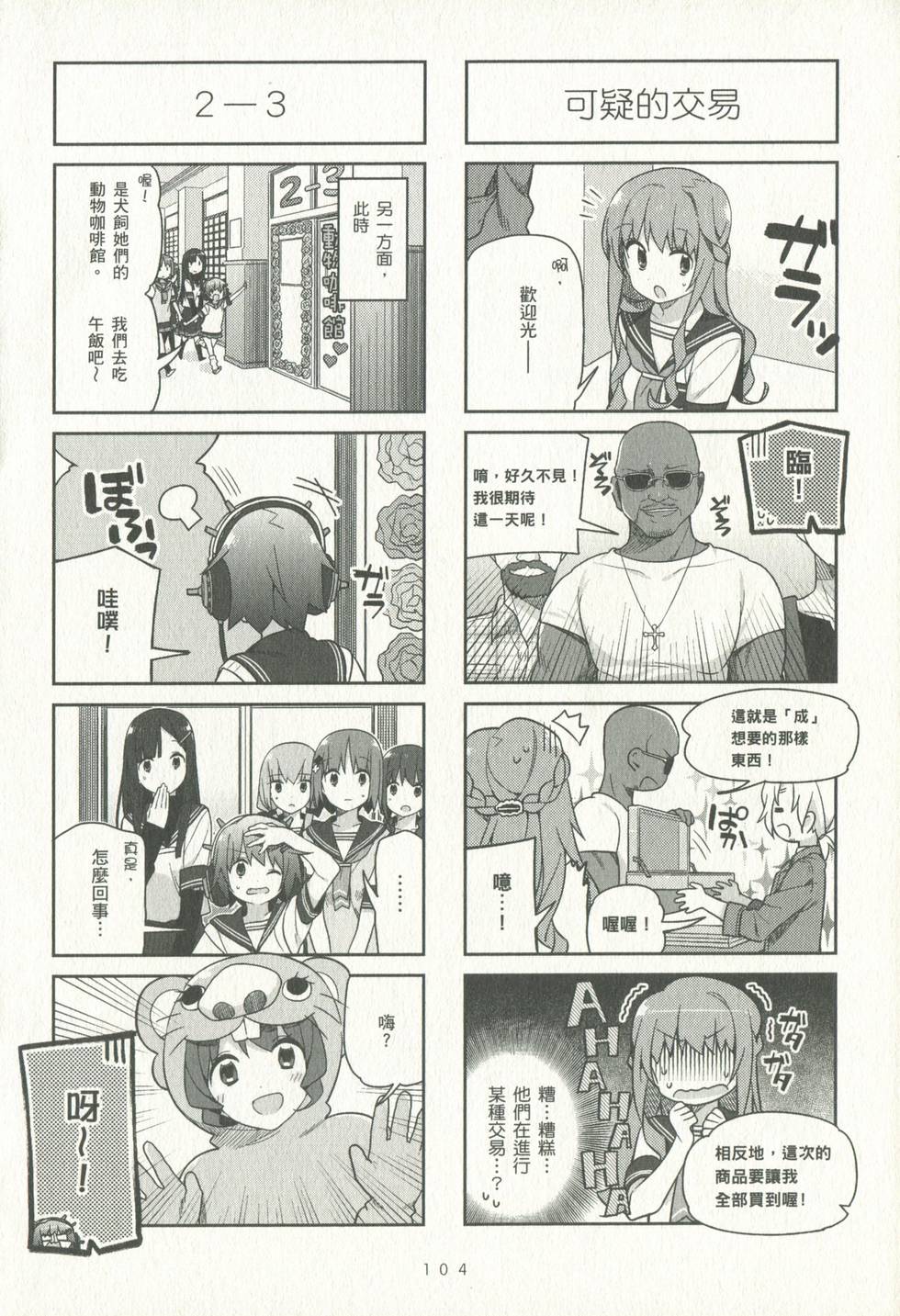 第103页