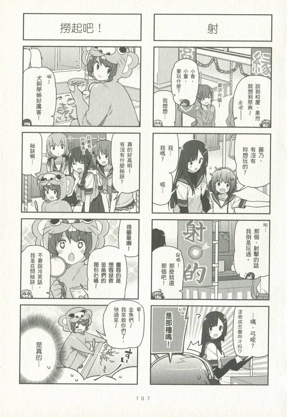 第106页