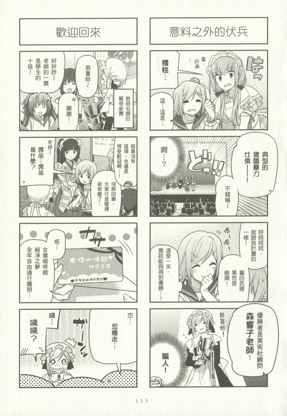 第110页